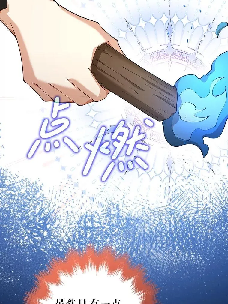 28.巨型吊灯 第59页