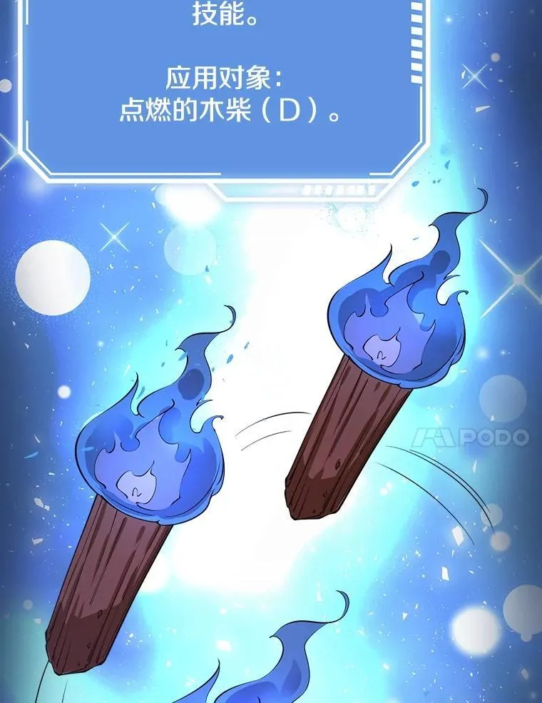 28.巨型吊灯 第109页