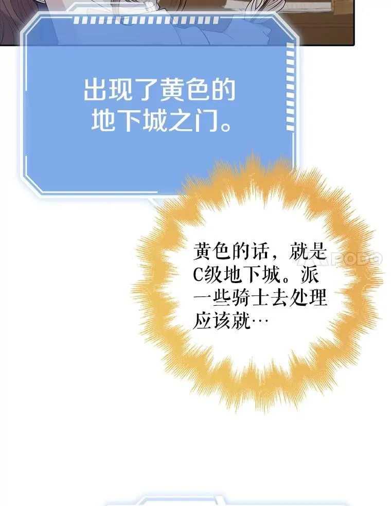 30.亲自出征 第61页
