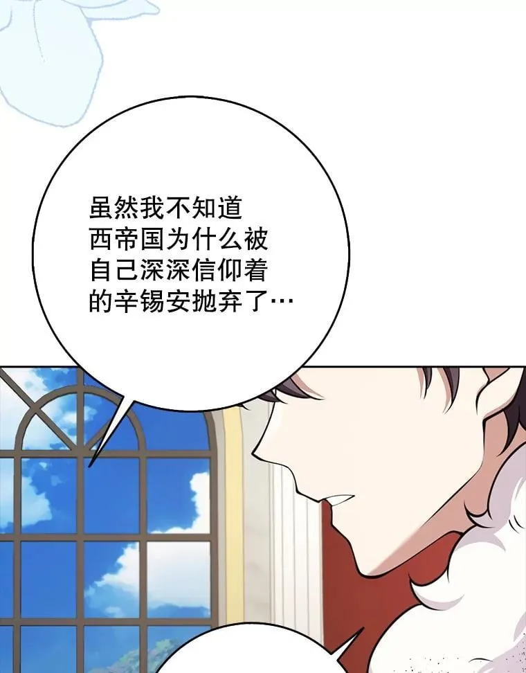 31.邻国皇太子来访 第119页