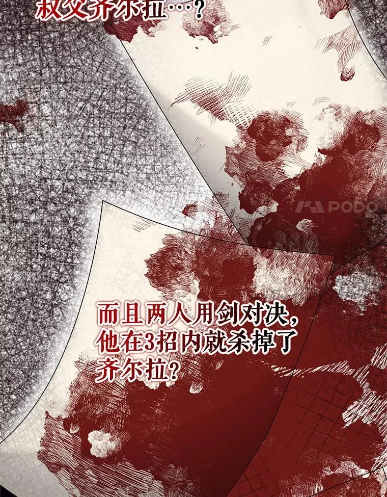 32.鉴定 第47页