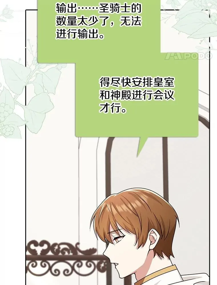 33.三方会议 第99页