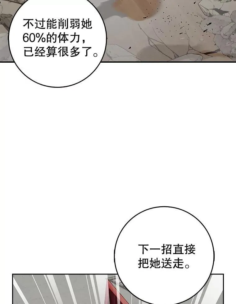 36.愤怒的教导主任 第3页