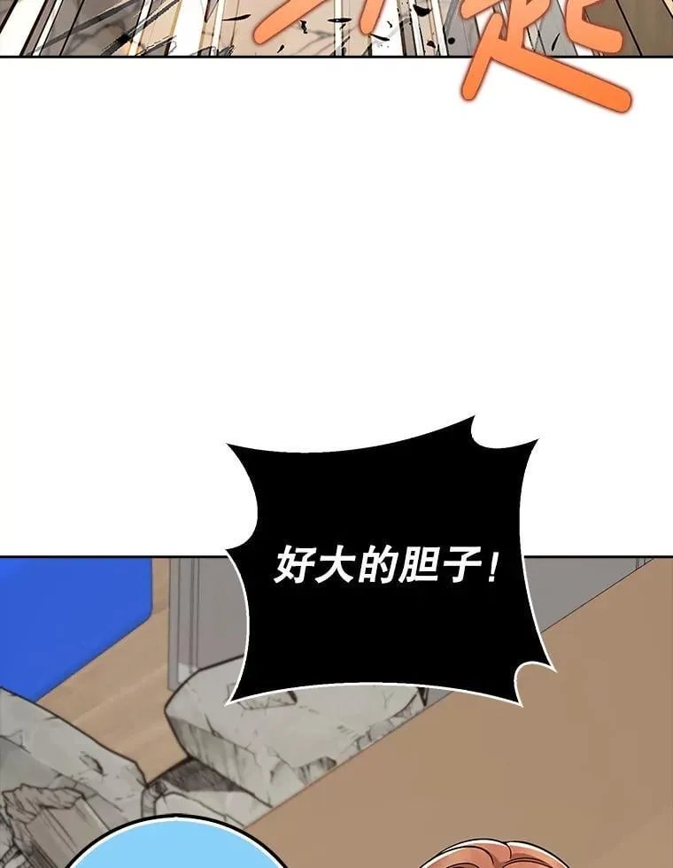 36.愤怒的教导主任 第13页