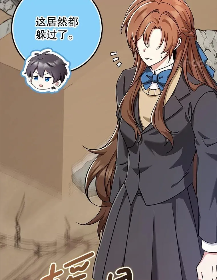 36.愤怒的教导主任 第14页