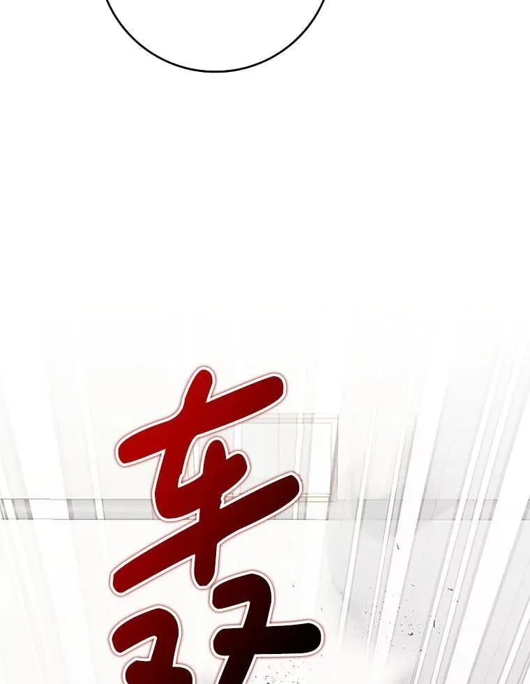 36.愤怒的教导主任 第16页