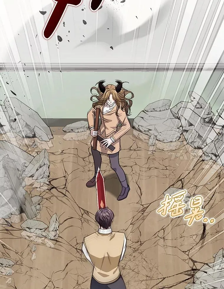 36.愤怒的教导主任 第17页