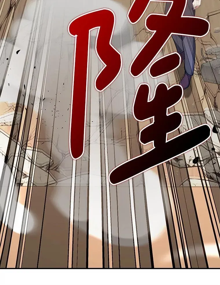 36.愤怒的教导主任 第19页