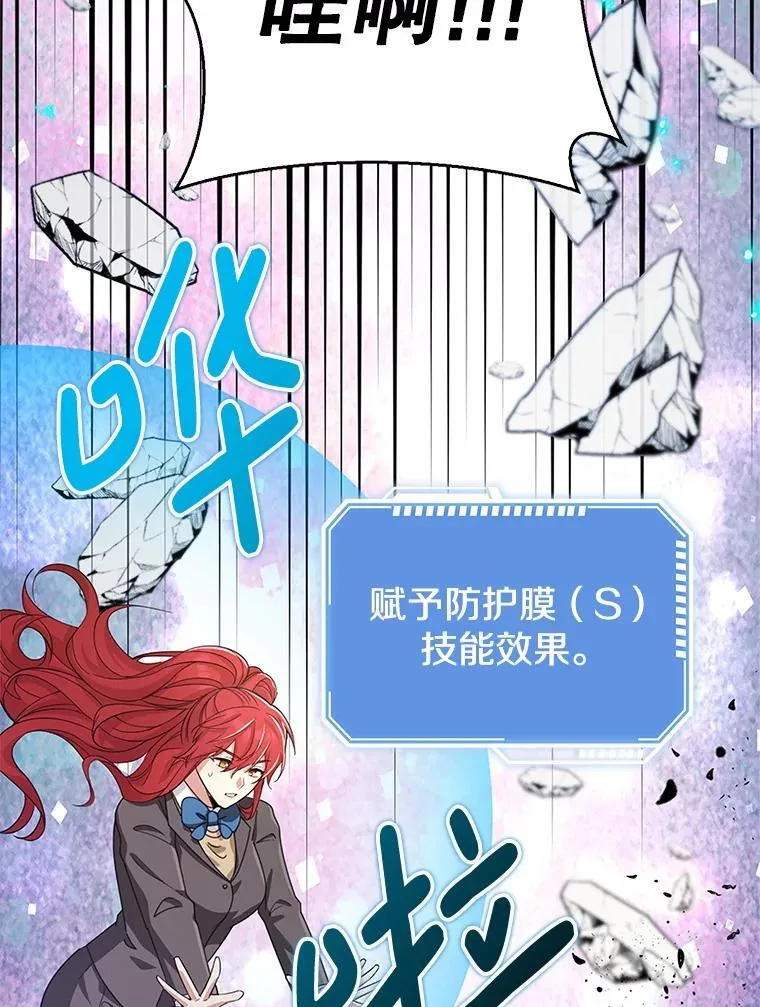 36.愤怒的教导主任 第21页