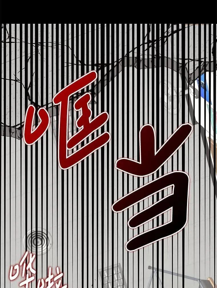 36.愤怒的教导主任 第26页