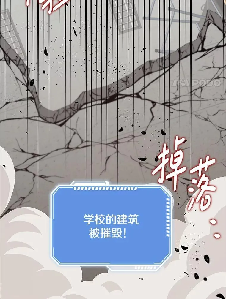 36.愤怒的教导主任 第27页