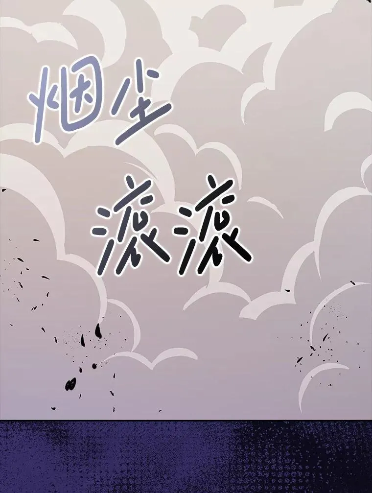 36.愤怒的教导主任 第28页