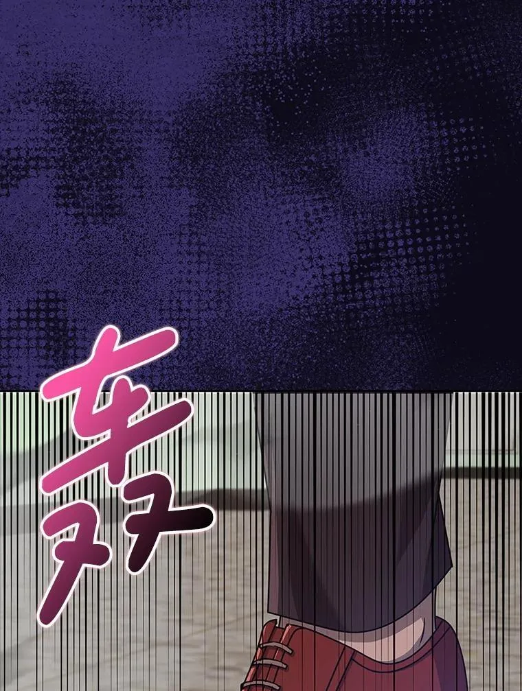 36.愤怒的教导主任 第29页