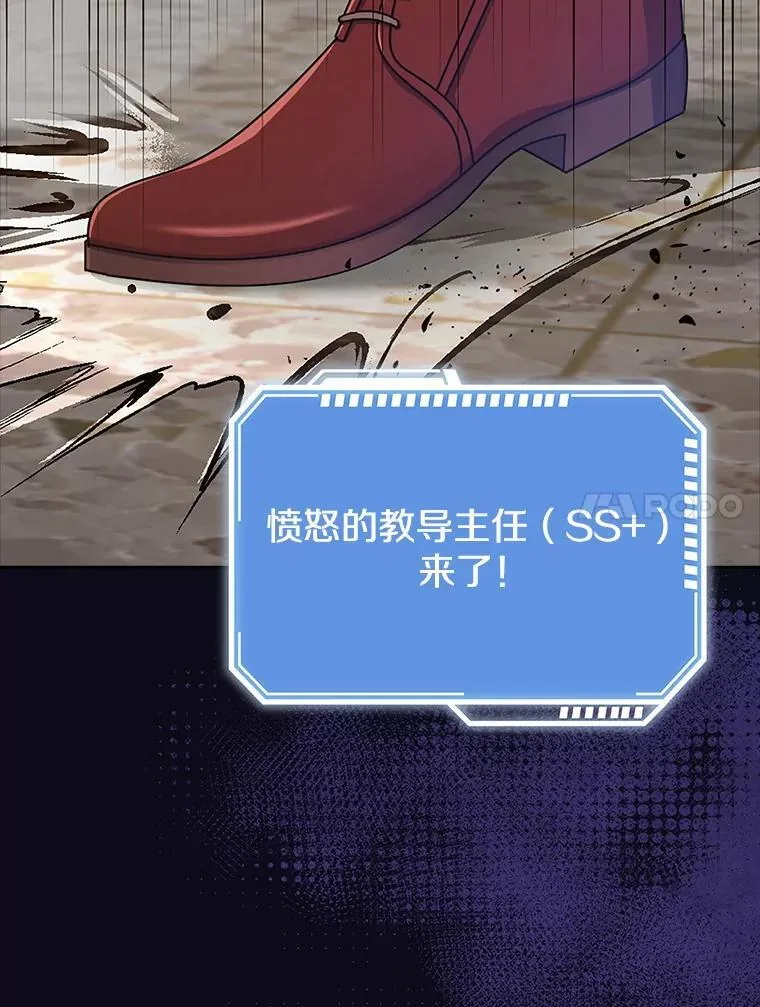 36.愤怒的教导主任 第30页