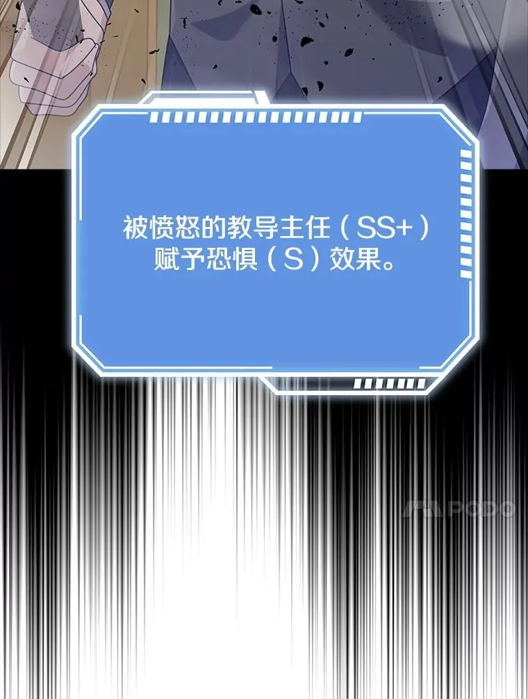 36.愤怒的教导主任 第33页