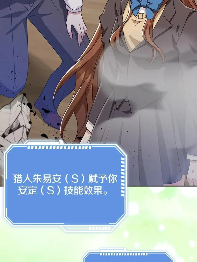 36.愤怒的教导主任 第35页
