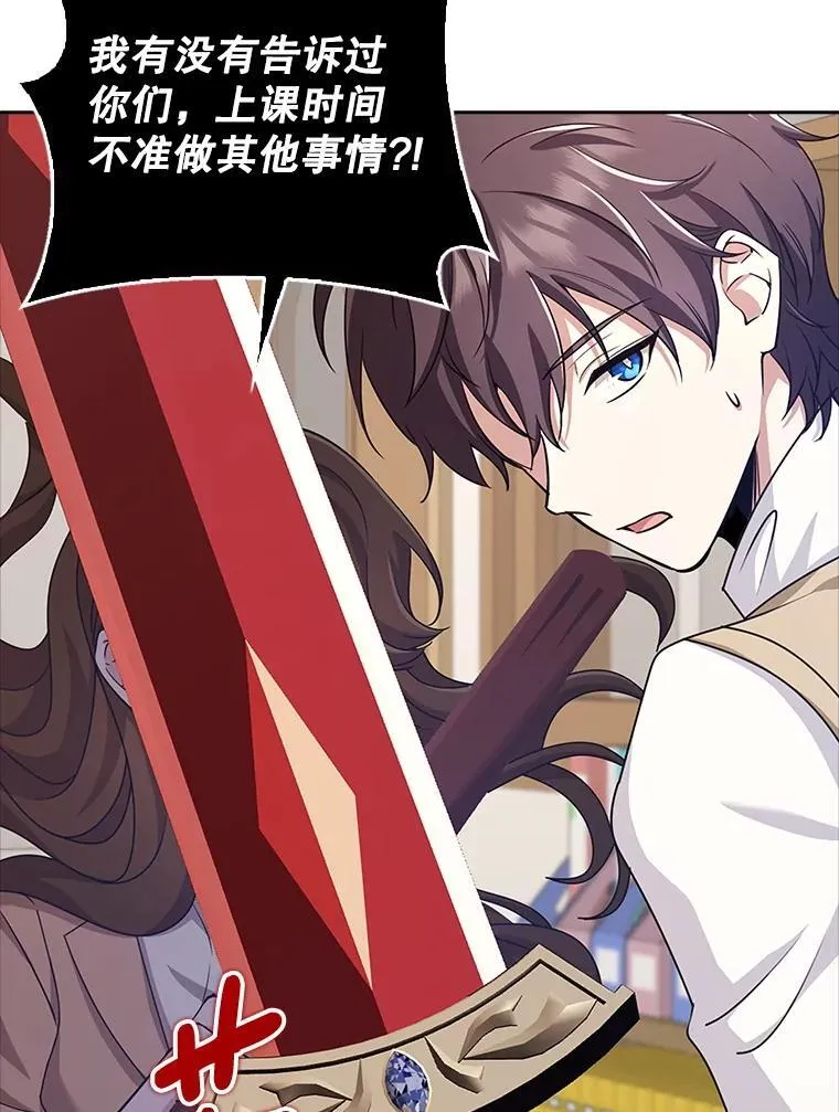 36.愤怒的教导主任 第37页