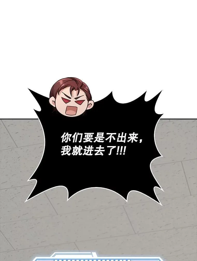 36.愤怒的教导主任 第39页