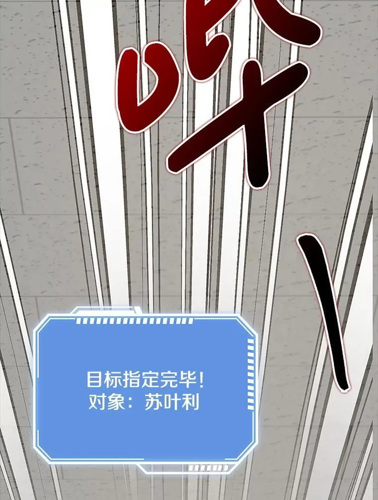 36.愤怒的教导主任 第42页