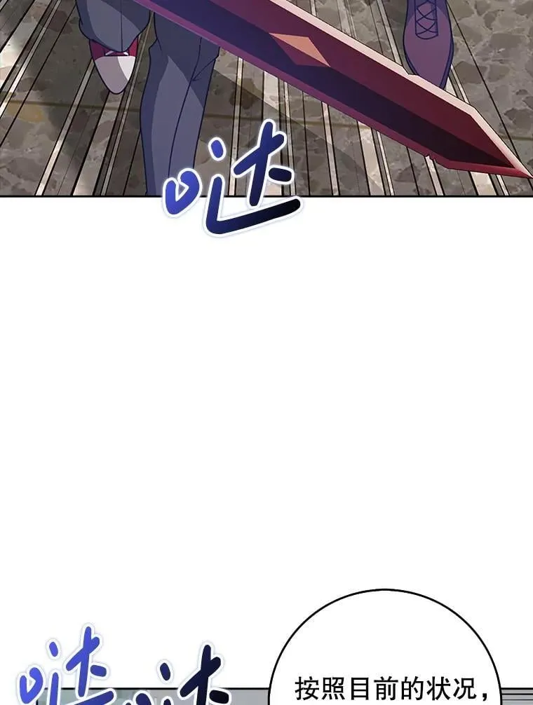 36.愤怒的教导主任 第51页