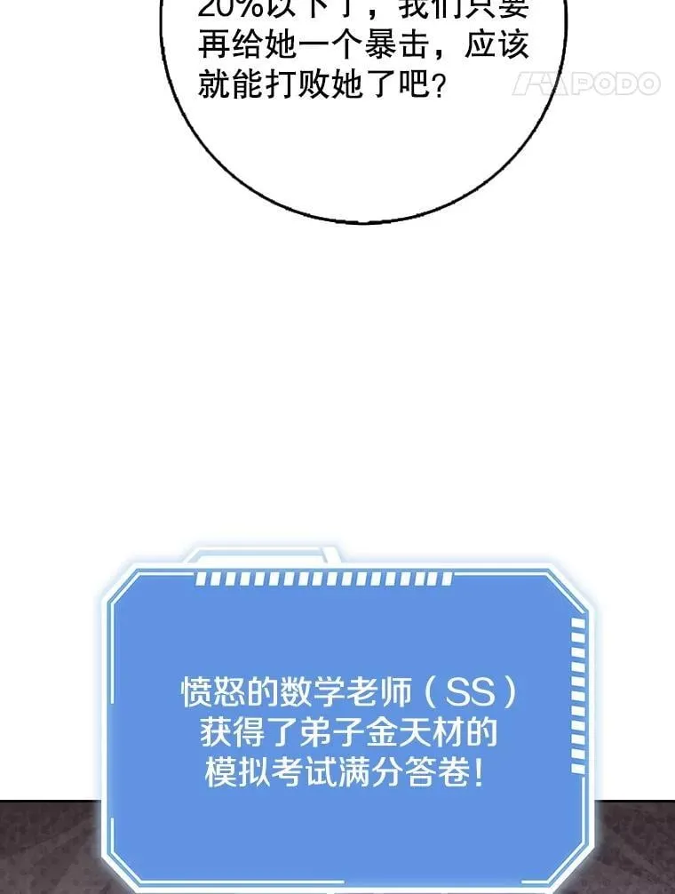 36.愤怒的教导主任 第53页