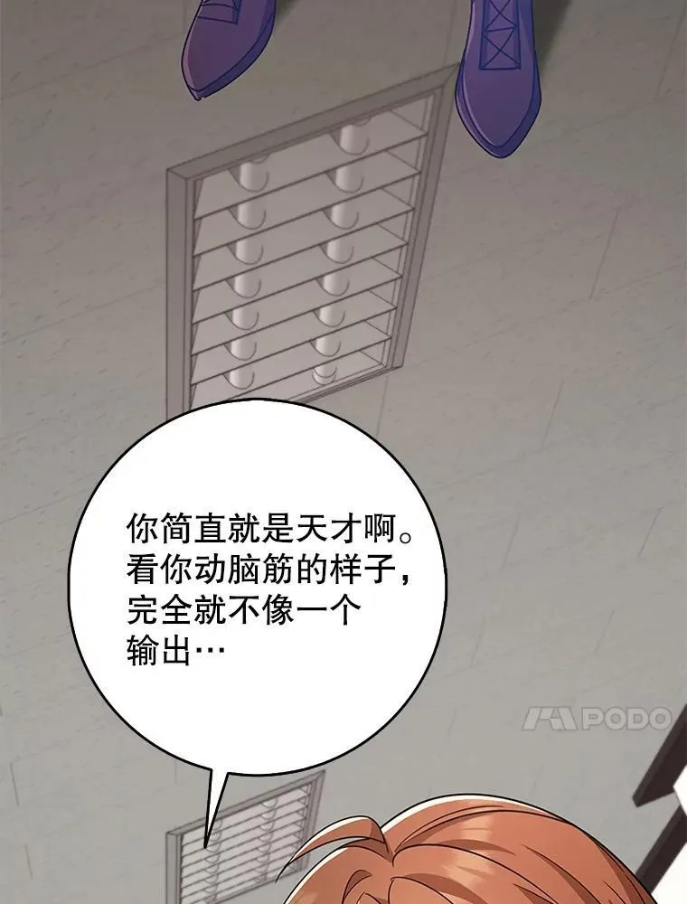 36.愤怒的教导主任 第62页