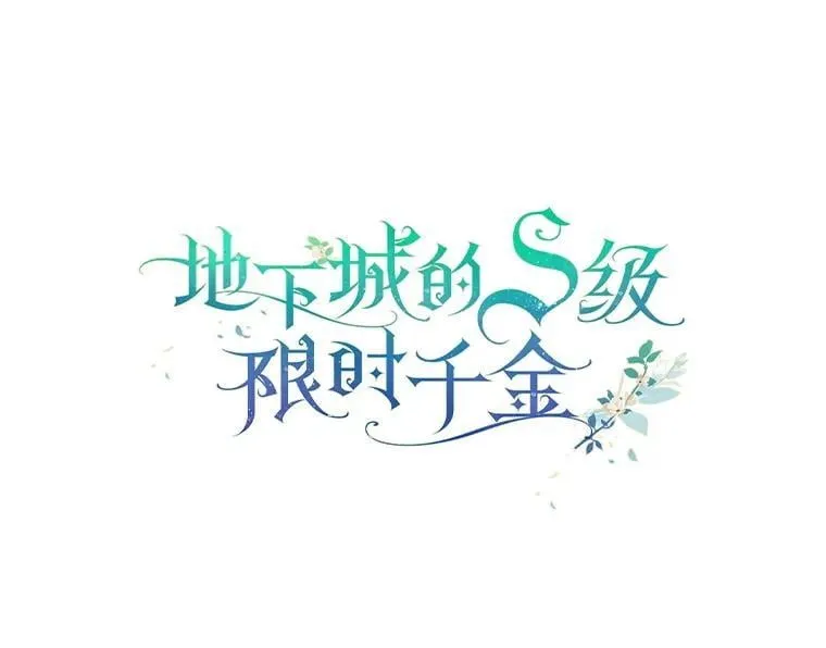 36.愤怒的教导主任 第65页