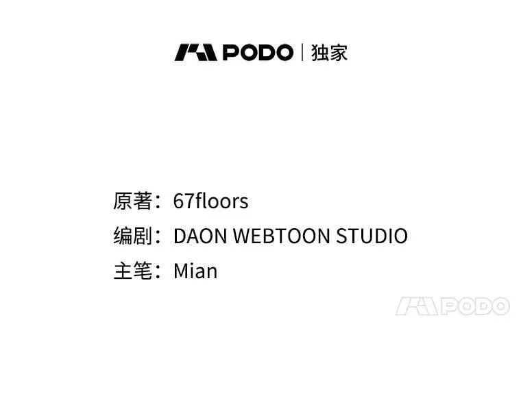 36.愤怒的教导主任 第66页