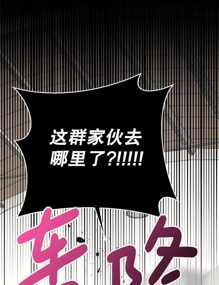 36.愤怒的教导主任 第68页