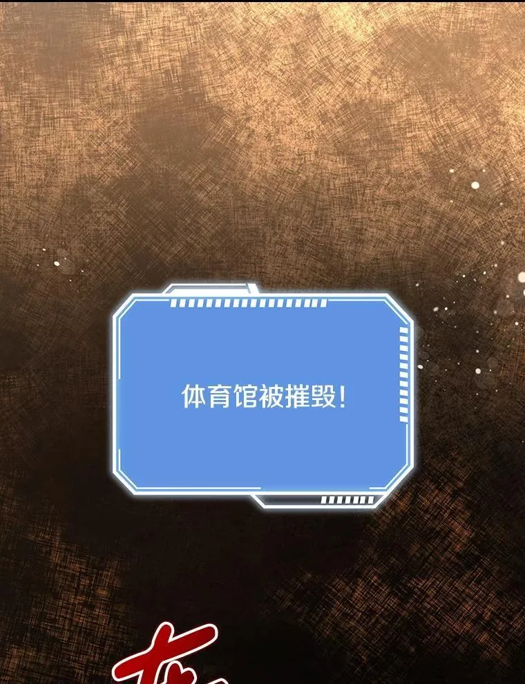 36.愤怒的教导主任 第71页