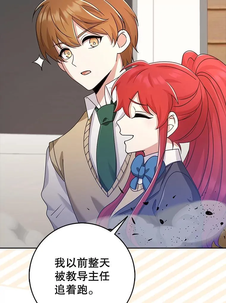 36.愤怒的教导主任 第82页