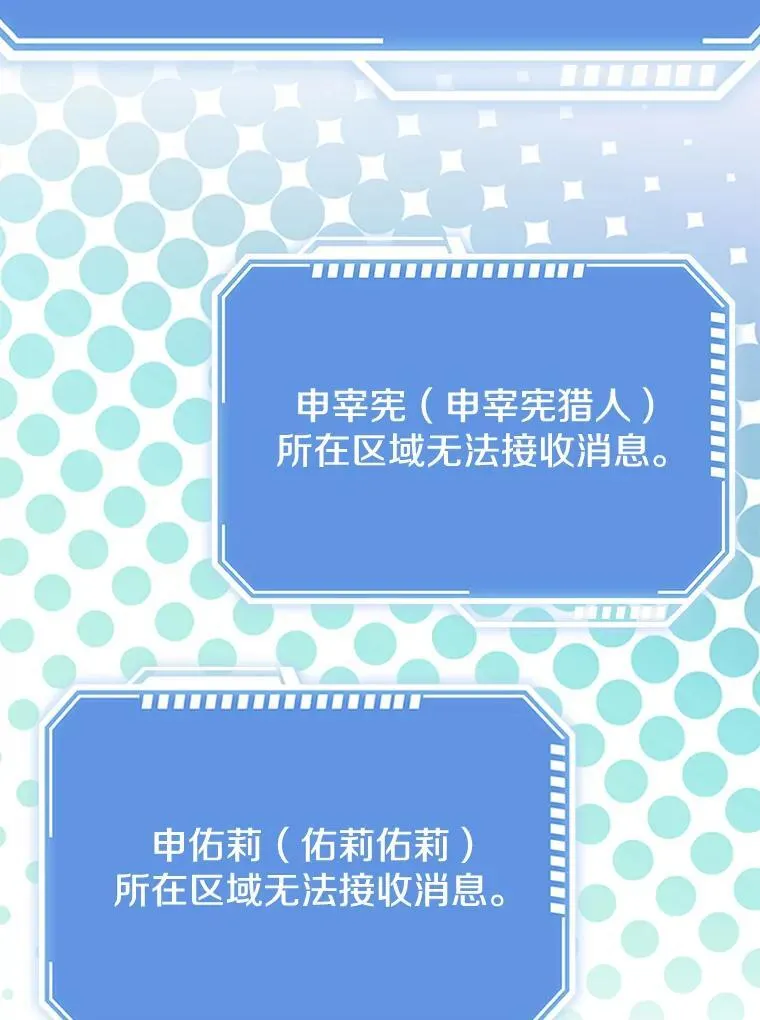 36.愤怒的教导主任 第84页