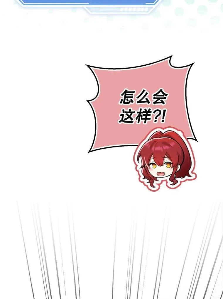 36.愤怒的教导主任 第85页