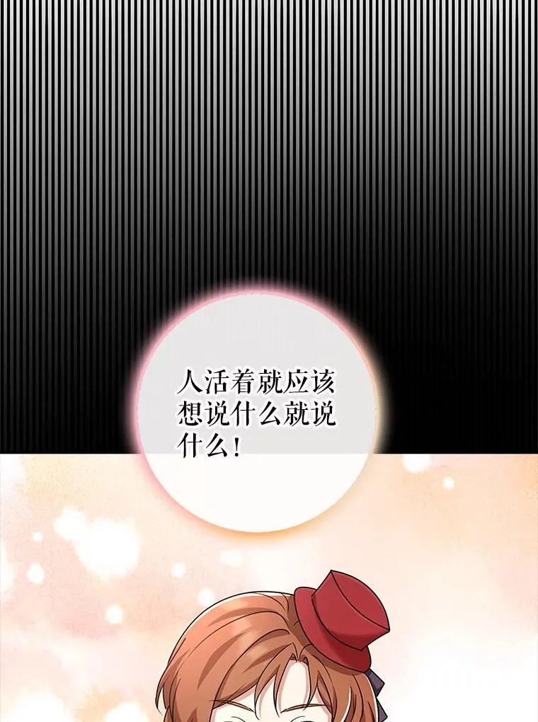 36.愤怒的教导主任 第93页