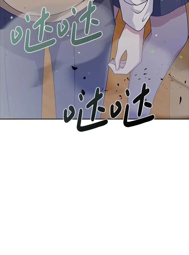 36.愤怒的教导主任 第97页
