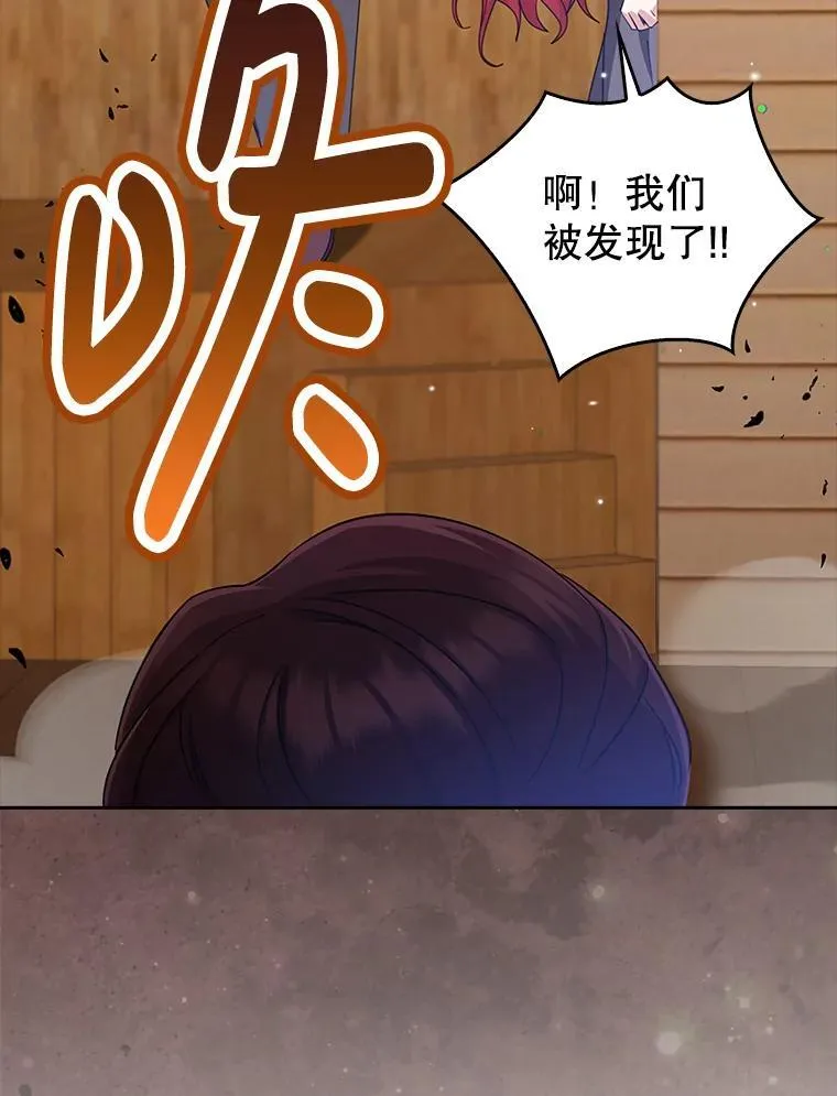 36.愤怒的教导主任 第100页