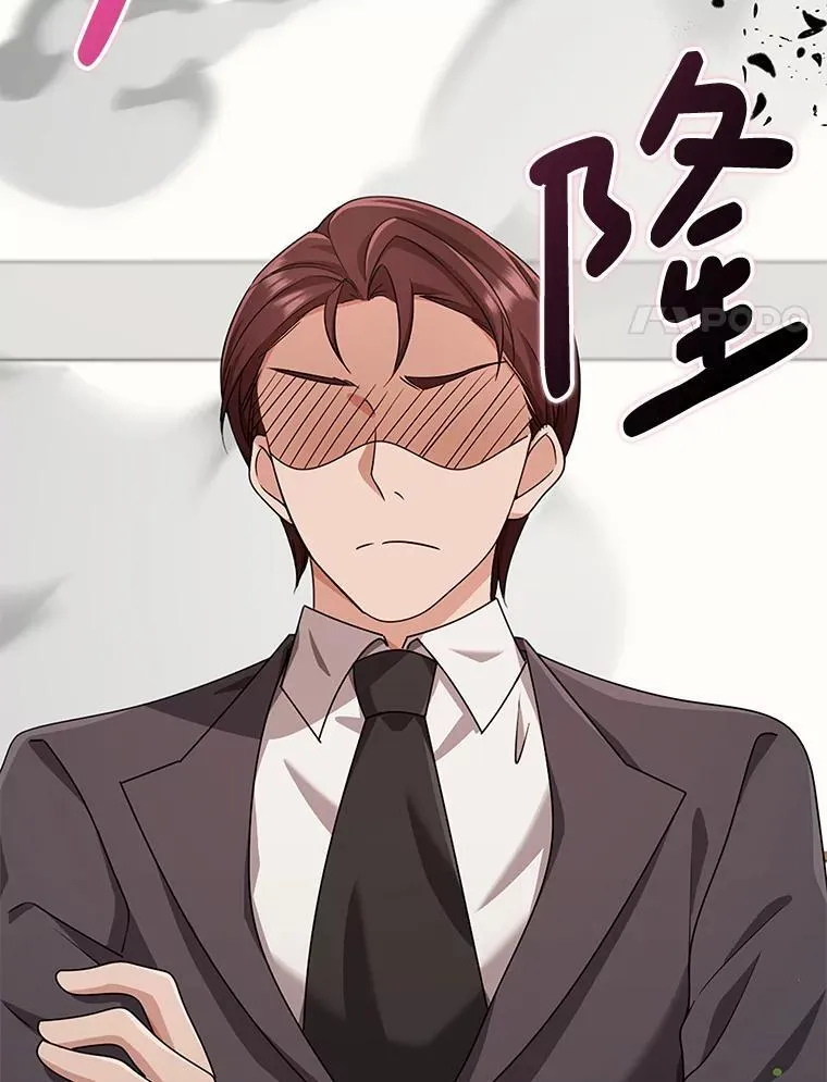 36.愤怒的教导主任 第102页