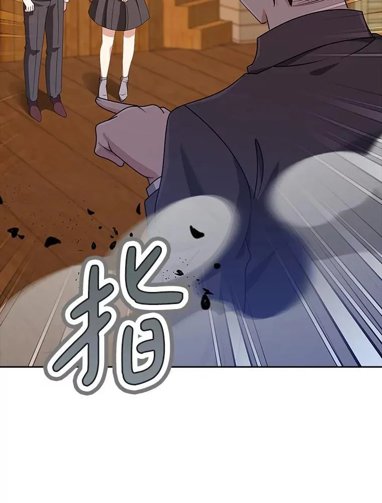 36.愤怒的教导主任 第117页