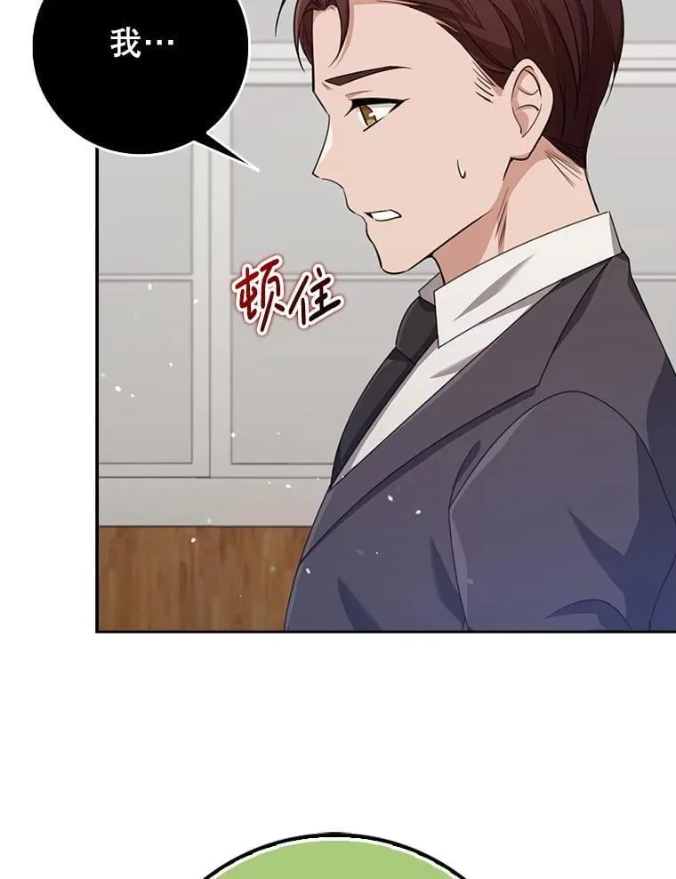 36.愤怒的教导主任 第120页