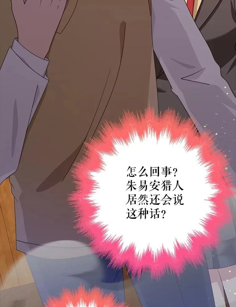 36.愤怒的教导主任 第122页