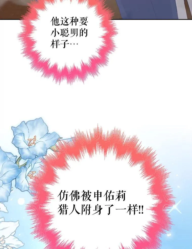 36.愤怒的教导主任 第123页