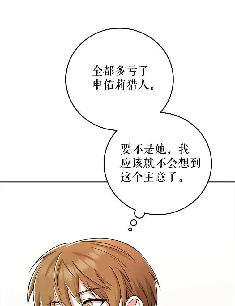 36.愤怒的教导主任 第126页