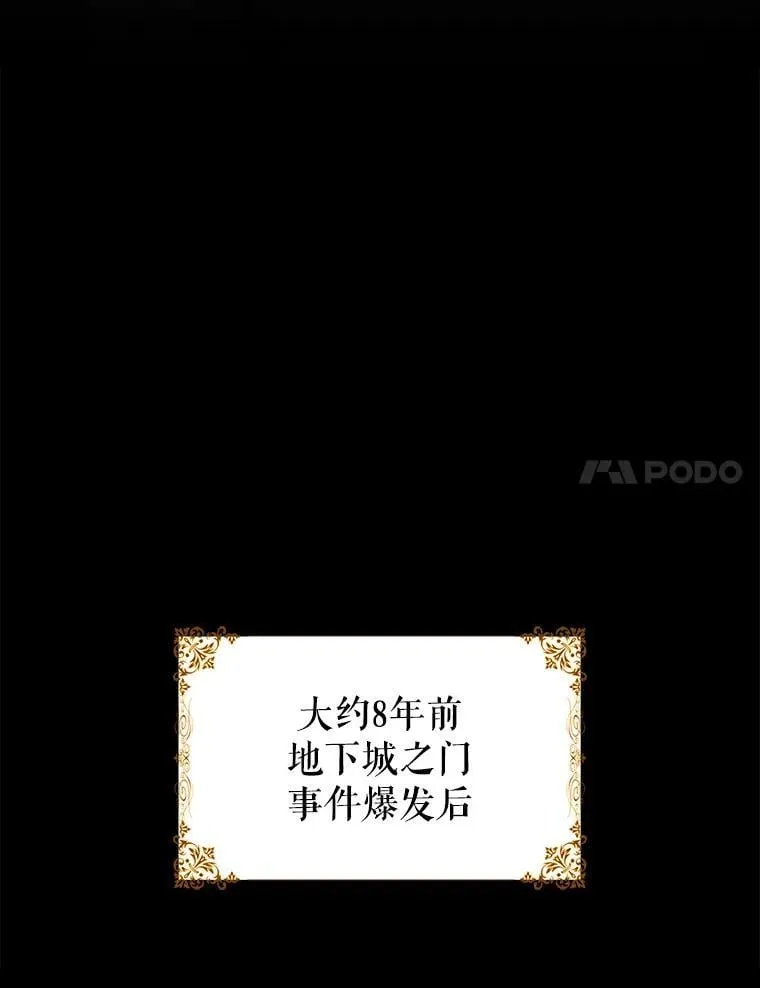 36.愤怒的教导主任 第128页