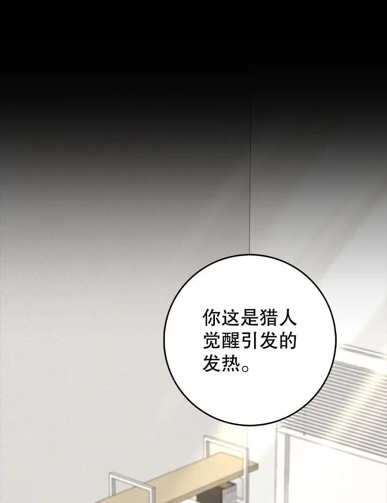 36.愤怒的教导主任 第129页