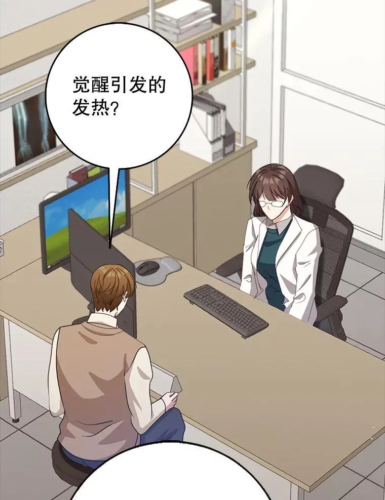 36.愤怒的教导主任 第130页