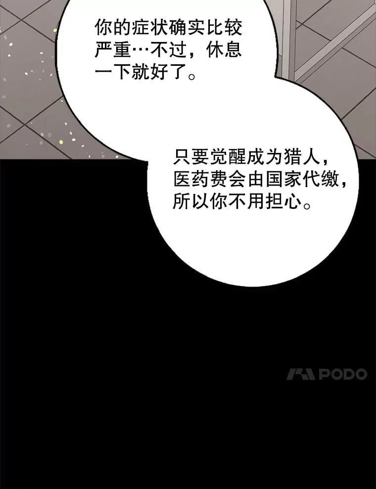 36.愤怒的教导主任 第131页