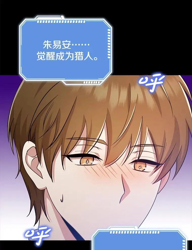 36.愤怒的教导主任 第132页