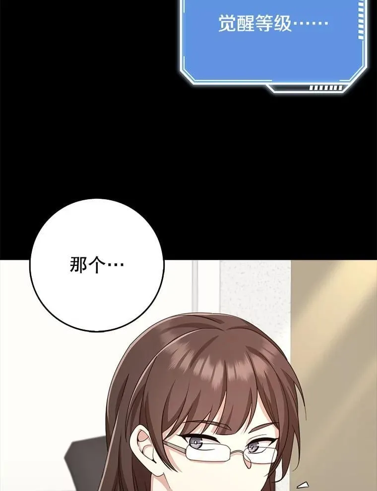 36.愤怒的教导主任 第133页