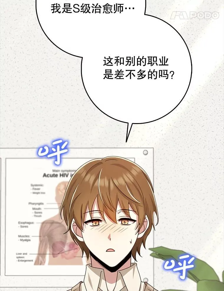 36.愤怒的教导主任 第135页