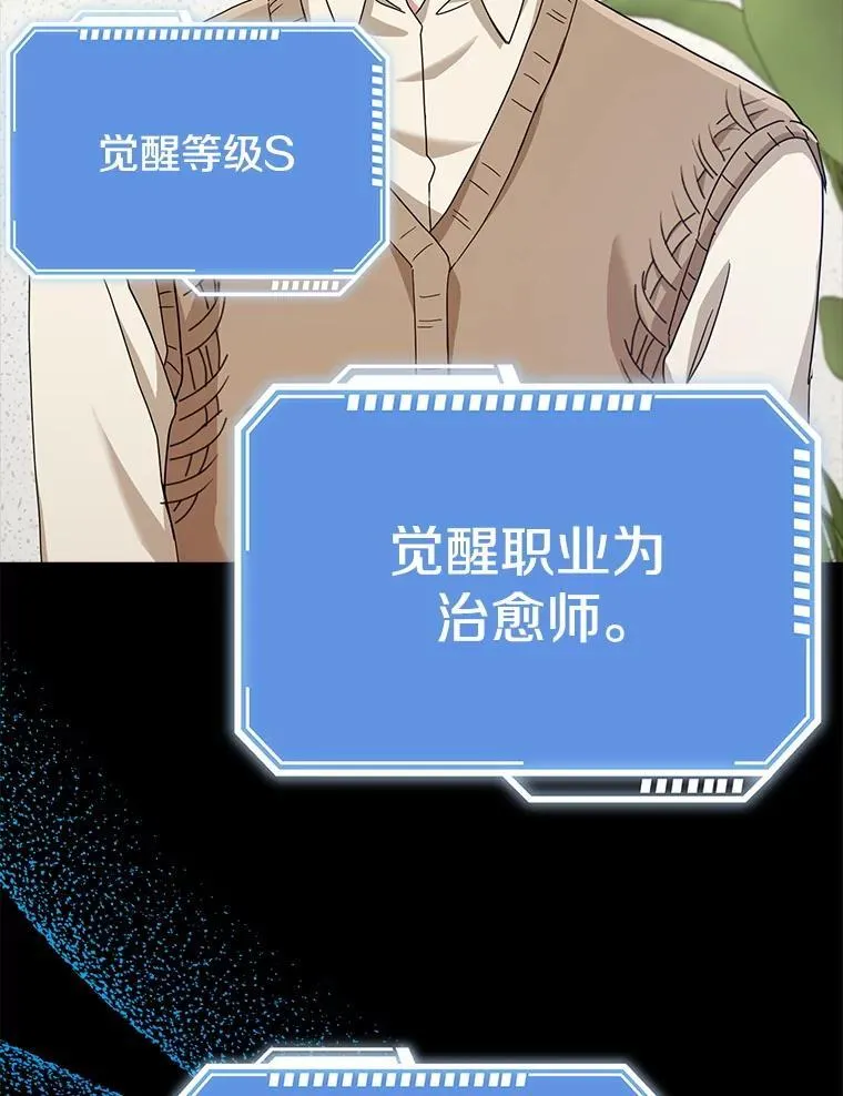 36.愤怒的教导主任 第136页